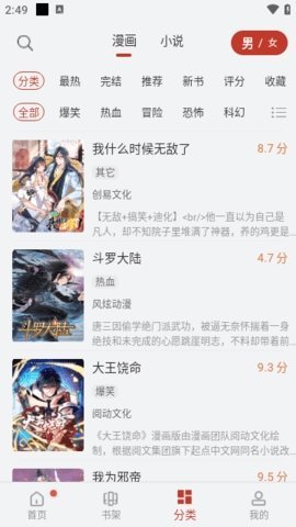 36漫画红色版 9.9.9 最新版 2
