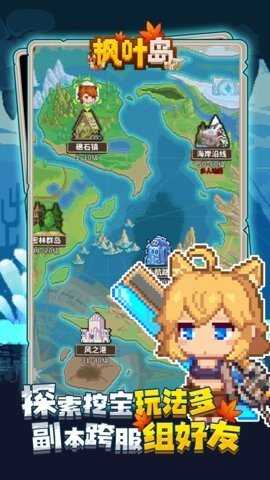 枫叶岛 1.0.8 最新版 2