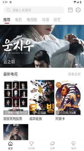 亿凡影视去广告版 2.1.4 免费版 1