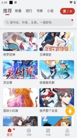 36漫画红色版 9.9.9 最新版 1