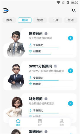 biU必有 2.0.3 安卓版 3