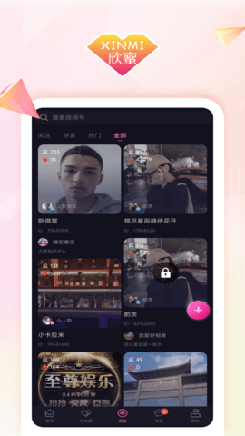 欣蜜交友 1.1.0 安卓版 1