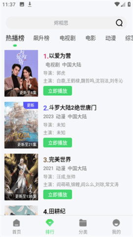 陀螺视频2024最新版 1.6.1 安卓版 1