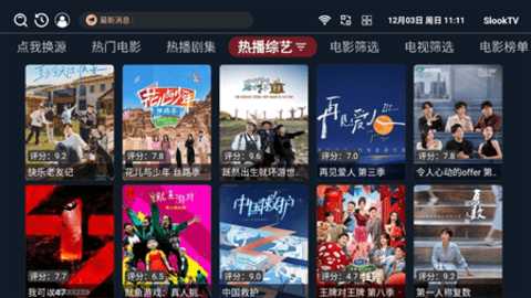 SlookTV电视盒子版   2