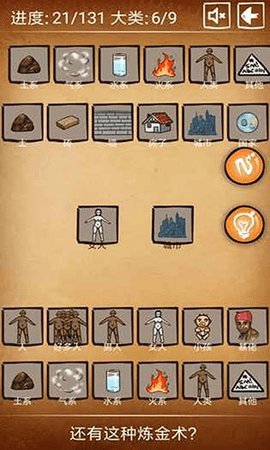 还有这种炼金术 4.0.0 安卓版 3