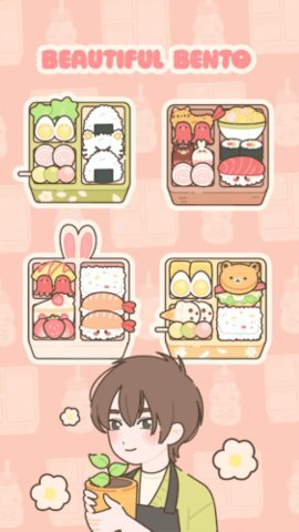 可爱便当 1.0.2 安卓版 2