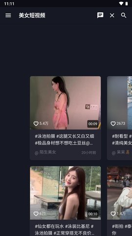 轻松一刻 2.0.1 安卓版 2