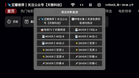 天微影视电视版 3.0.3 最新版 0