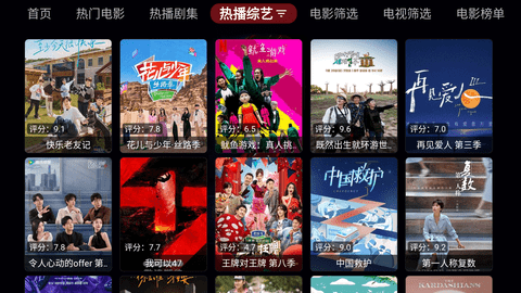 天微影视电视版 3.0.3 最新版 3