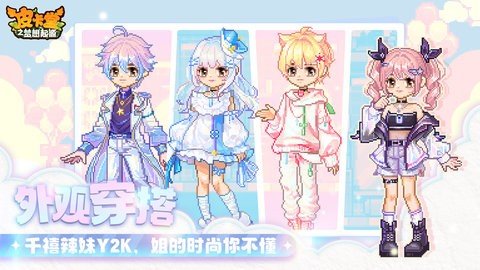 皮卡堂之梦想起源 1.0.10 正版 3