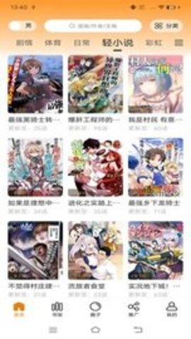 丫丫漫画无广告手机版 1.61 官方版 3