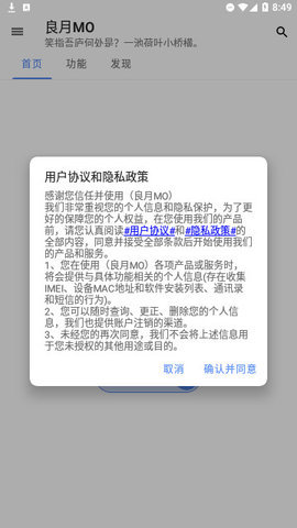 良月MO工具箱 v1.0.0 安卓版 1