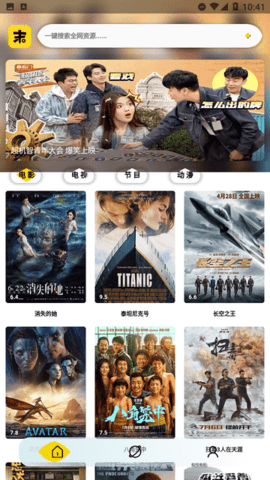 周末视频电视盒子版 2.0.1 免费版 1