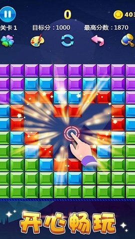 多牛百变方块单机最新版 3.03 安卓版 1