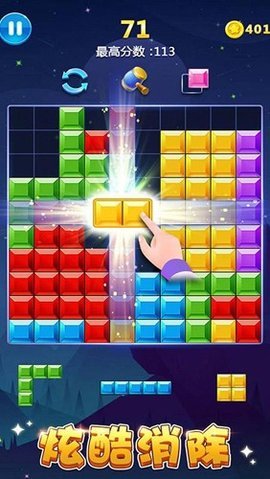多牛百变方块单机最新版 3.03 安卓版 2