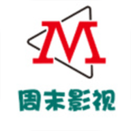 周末影视电视盒子版