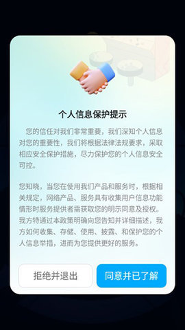 星空趣游 v2.2.3 安卓版 1