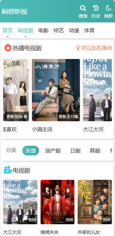 桐橙影视 1.0 安卓版 1
