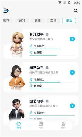 biU必有 2.0.3 安卓版 2