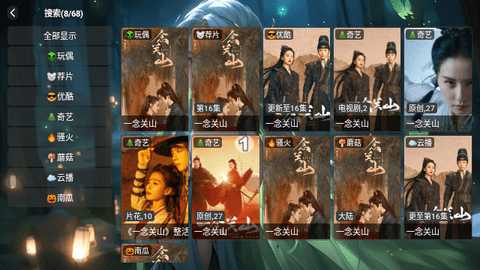懒羊羊影视电视盒子版 4.3.3 免费版 1