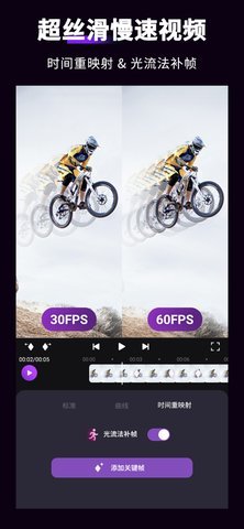 MotionNinja特效剪辑 5.3.7 安卓版 2