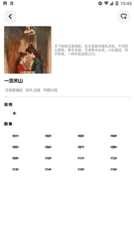 周末视频电视盒子版 2.0.1 免费版 2