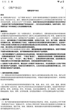 短剧宝 1.0.1.9.5 安卓版 2