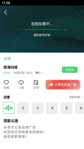 馒头影视电视盒子版   2