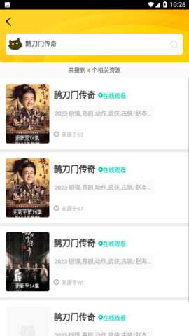 核桃影视 1.0.3 安卓版 1