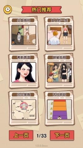 玩梗司机 1.0.0.0 安卓版 1