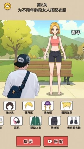 玩梗司机 1.0.0.0 安卓版 3