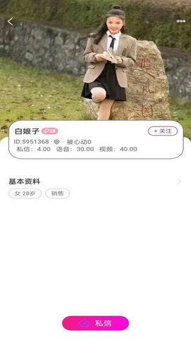 爱元交友软件 1.1.55  1