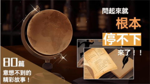 猜字疑案 11.7.1 安卓版 3