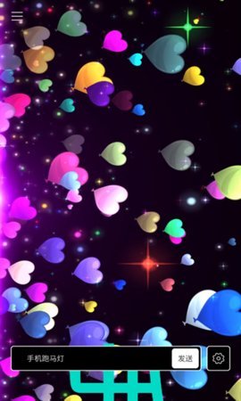 富鑫跑马灯 v1.0.1 安卓版 1