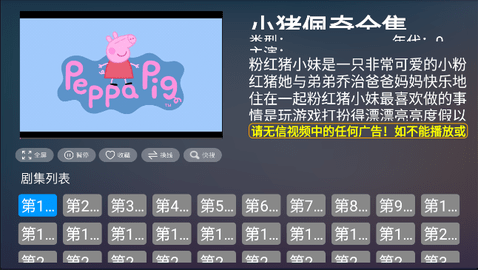 每日新影视盒子版 6.53 安卓版 1