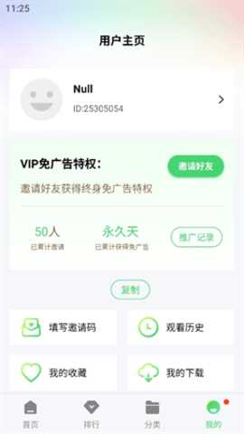 馒头影视电视盒子版   3