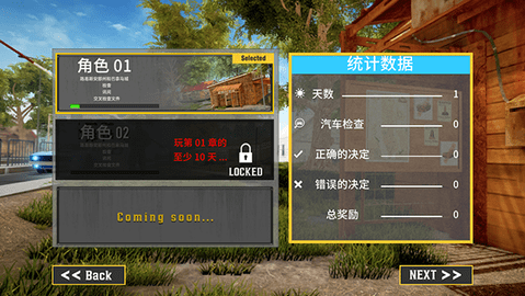 边境巡逻警察模拟器中文版 5.6 安卓版 1