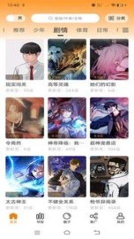 丫丫漫画无广告手机版 1.61 官方版 1