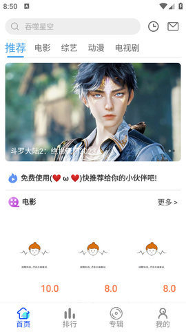 伍月影视电视盒子版 1.1.0 最新版 1