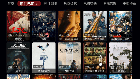 天微影视电视版 3.0.3 最新版 1