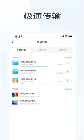 蓝奏云优享版 1.2.7 官方版 2