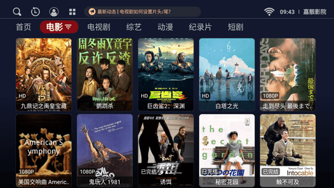 嘉靓超级影院 1.0.20231113 安卓版 1