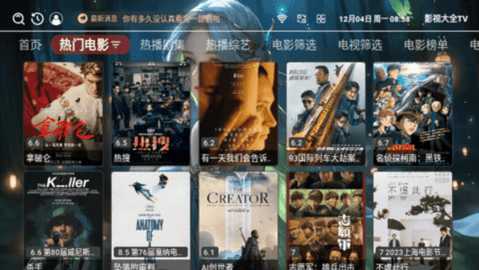 影视大全TV 4.3.3 安卓版 1