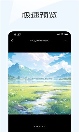 蓝奏云优享版 1.2.7 官方版 3