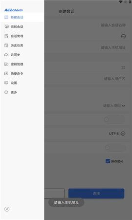 Aechoterm v2.0.1 安卓版 2