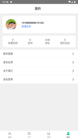 天垚爱看短剧 1.0.0 安卓版 2