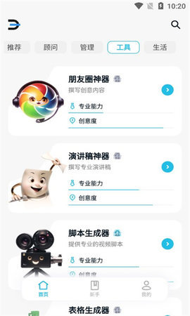 biU必有 2.0.3 安卓版 1