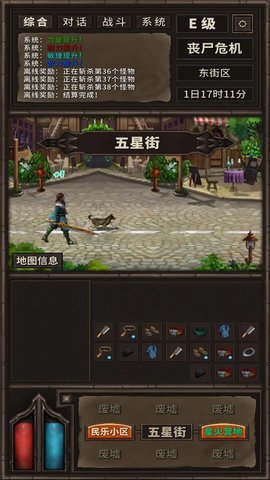 开局一条狗装备全靠捡 1.2 安卓版 3