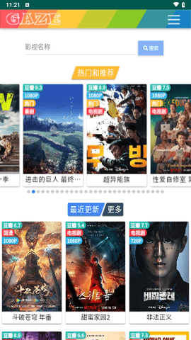 纯爱影视 2.0.0 安卓版 1
