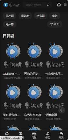 影视剧影视眼 1.0.0 正版 2